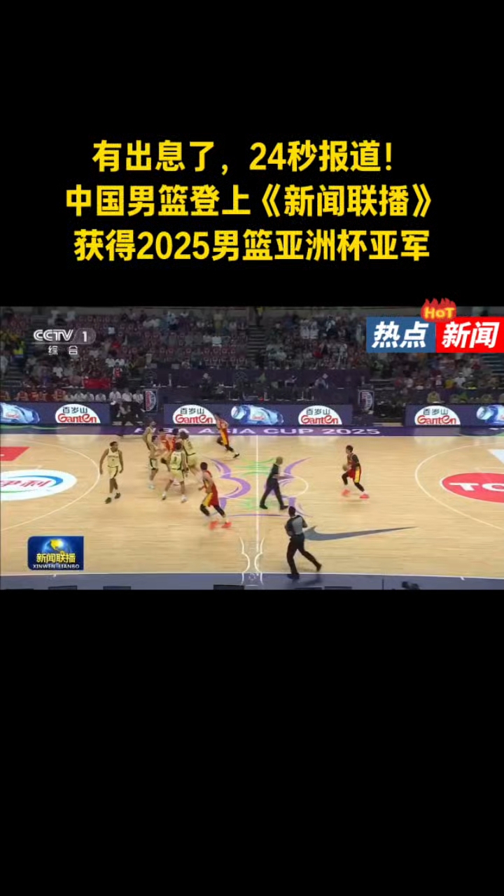 爱游戏入口-亚洲杯总决赛即将打响，冠军归属成谜