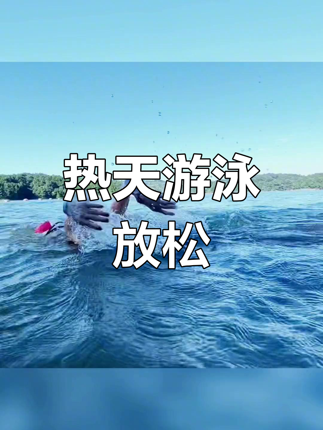 爱游戏官网-游泳场外新闻不断，话题热度爆表