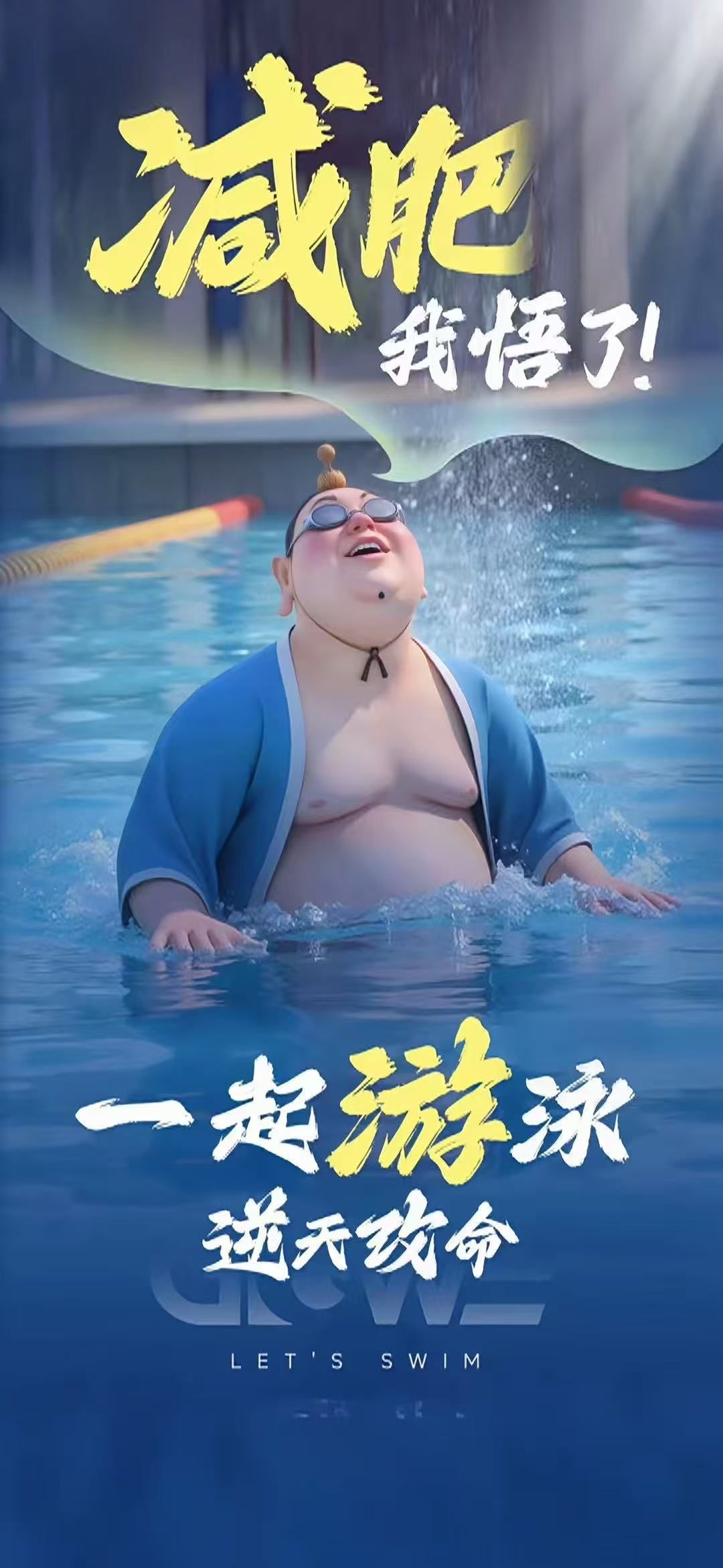 游泳场外新闻不断，话题热度爆表