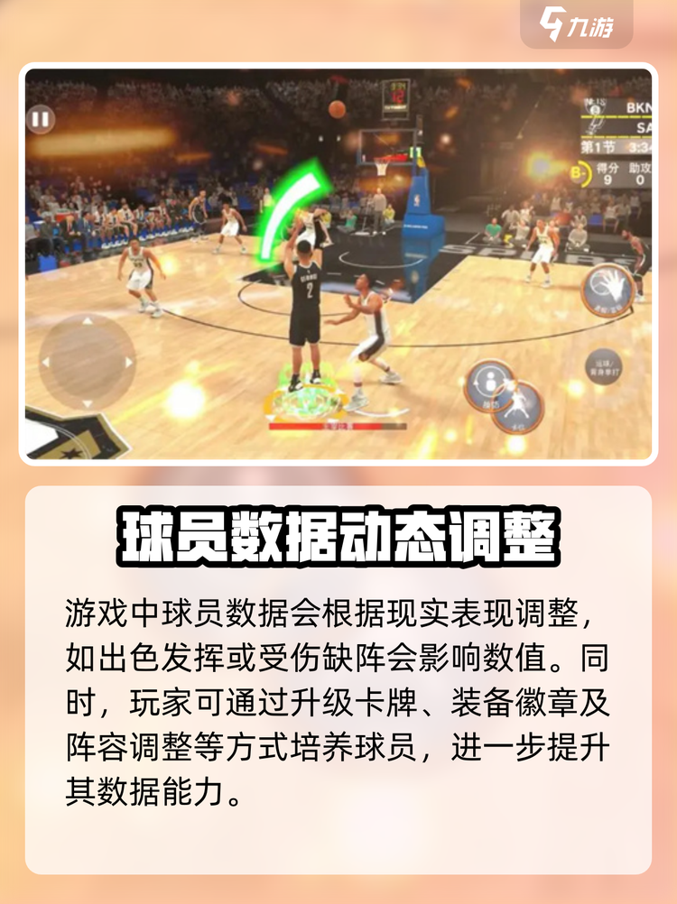 爱游戏下载-NBA2K选手发挥出色，荣膺最佳MVP的简单介绍