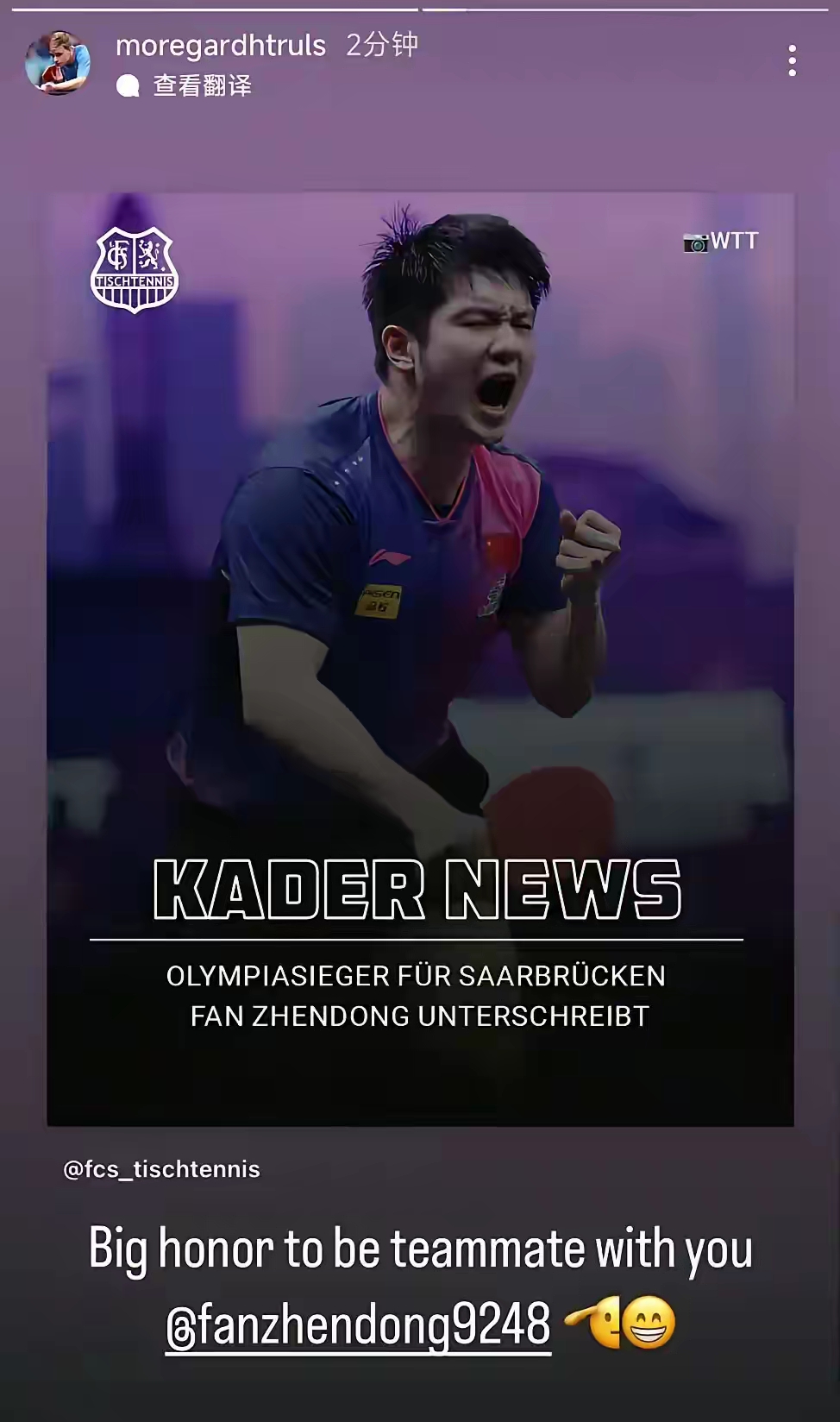 爱游戏APP-包含德国队横扫奥地利队，樊振东高光表现的词条