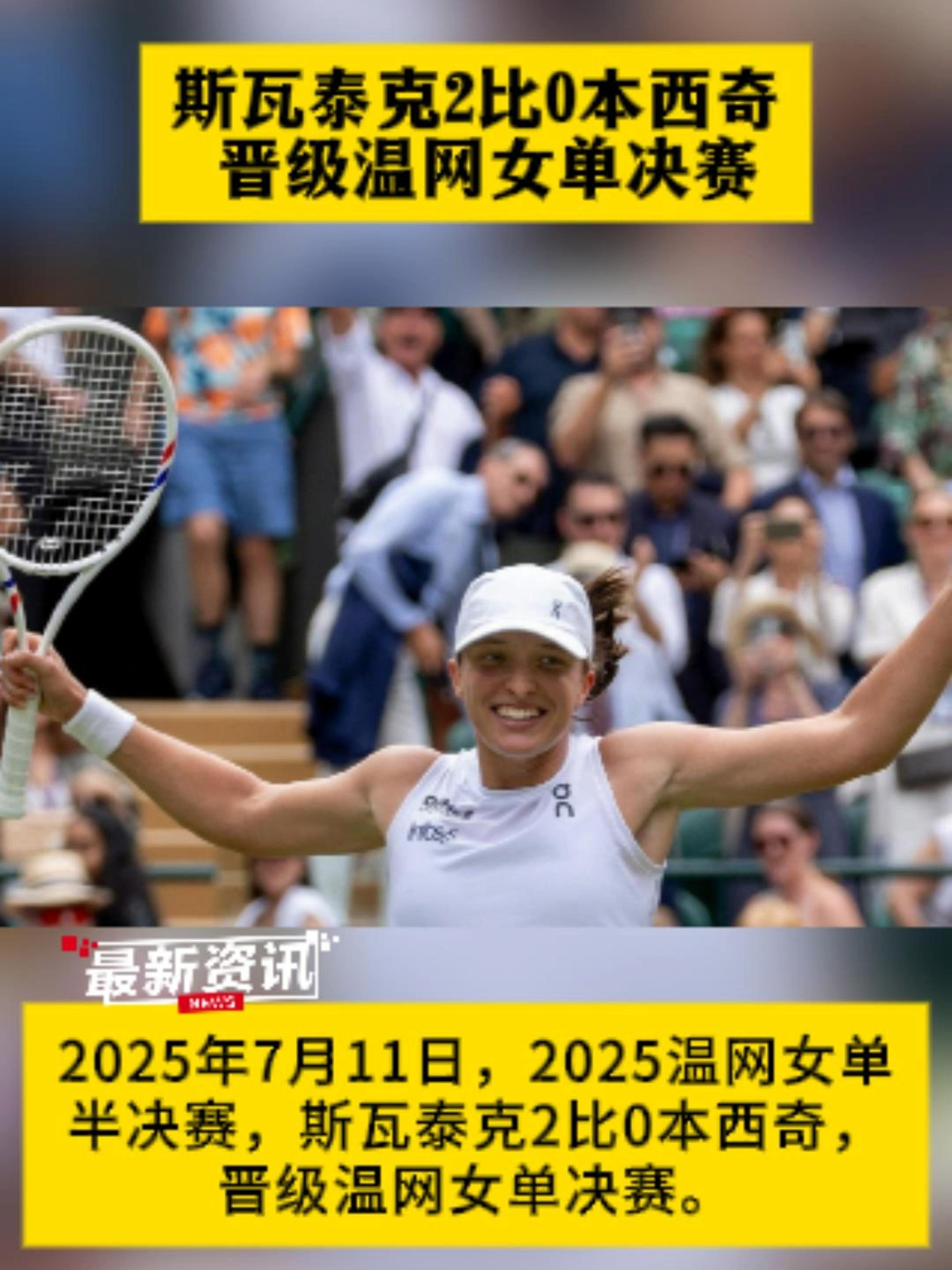 爱游戏在线-法网翻盘温网，西西帕斯关键制胜