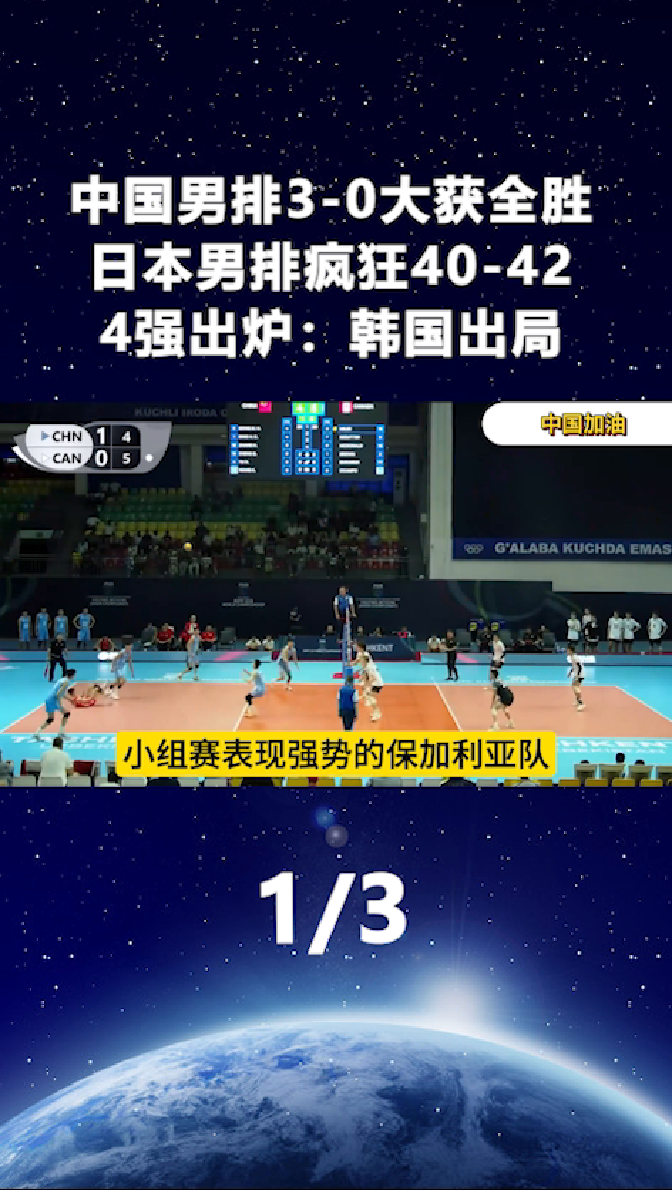 爱游戏-韩国队轻取日本队，王皓关键制胜